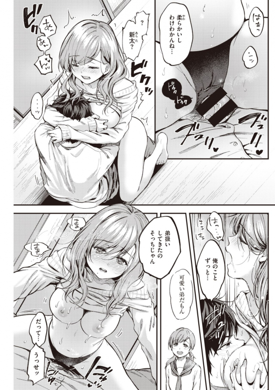 COMIC Kairakuten 2021-07 [Digital]_144