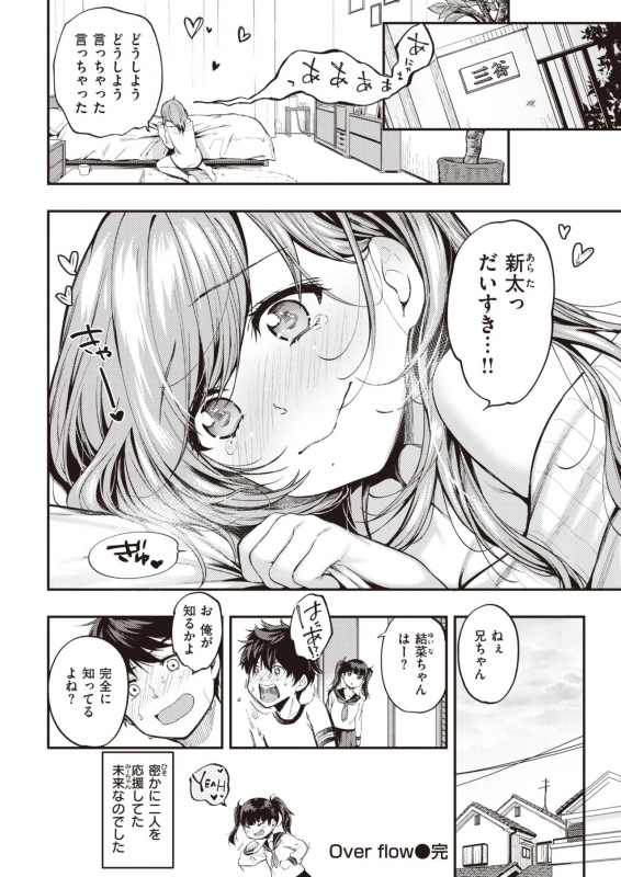 COMIC Kairakuten 2021-07 [Digital]_155