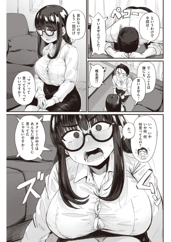 COMIC Kairakuten 2021-07 [Digital]_160