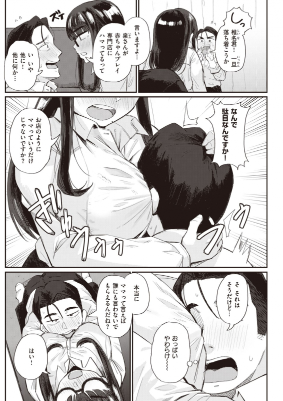 COMIC Kairakuten 2021-07 [Digital]_161