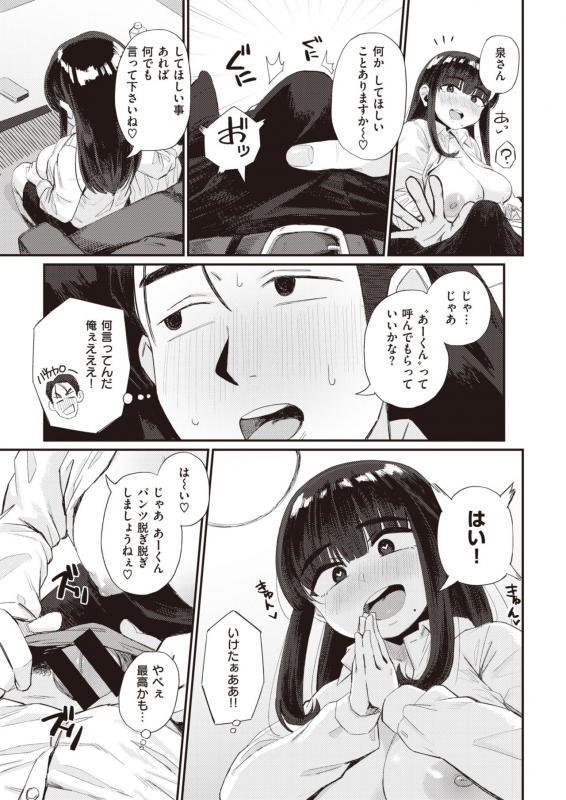 COMIC Kairakuten 2021-07 [Digital]_166