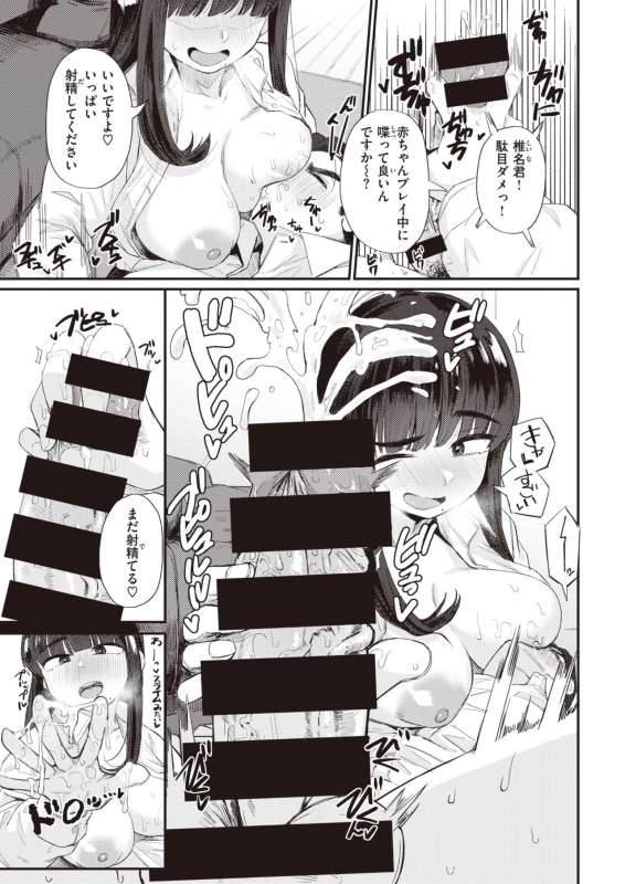 COMIC Kairakuten 2021-07 [Digital]_168