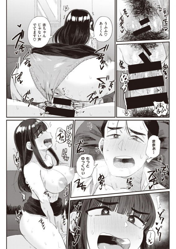 COMIC Kairakuten 2021-07 [Digital]_172