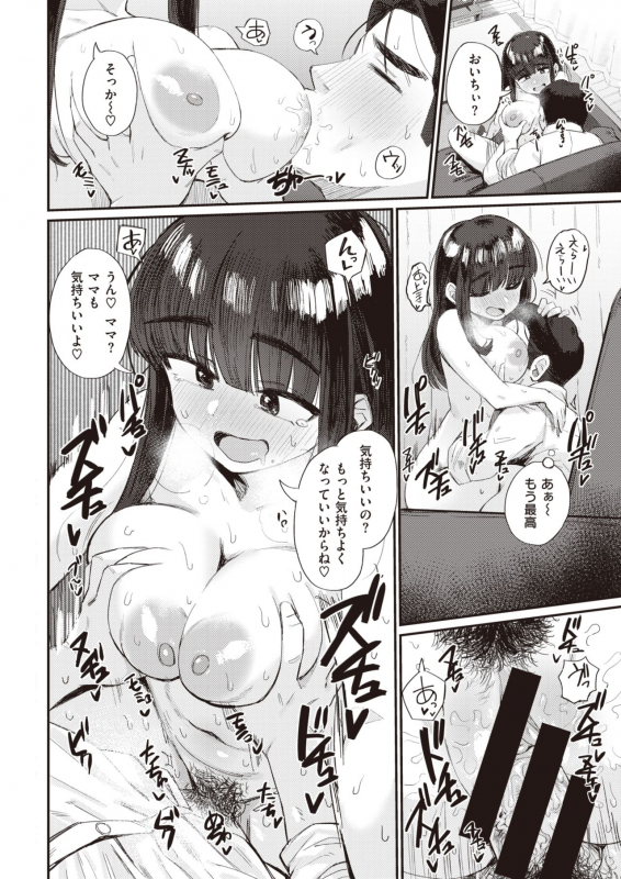 COMIC Kairakuten 2021-07 [Digital]_173