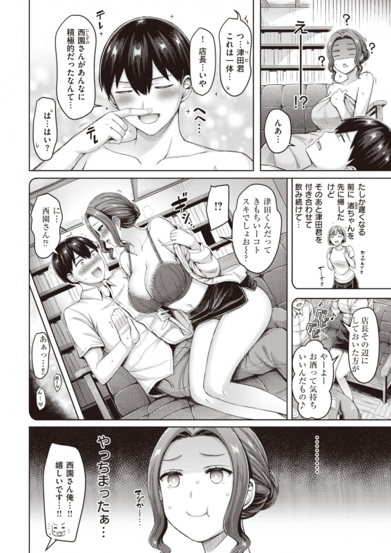 COMIC Kairakuten 2021-07 [Digital]_177