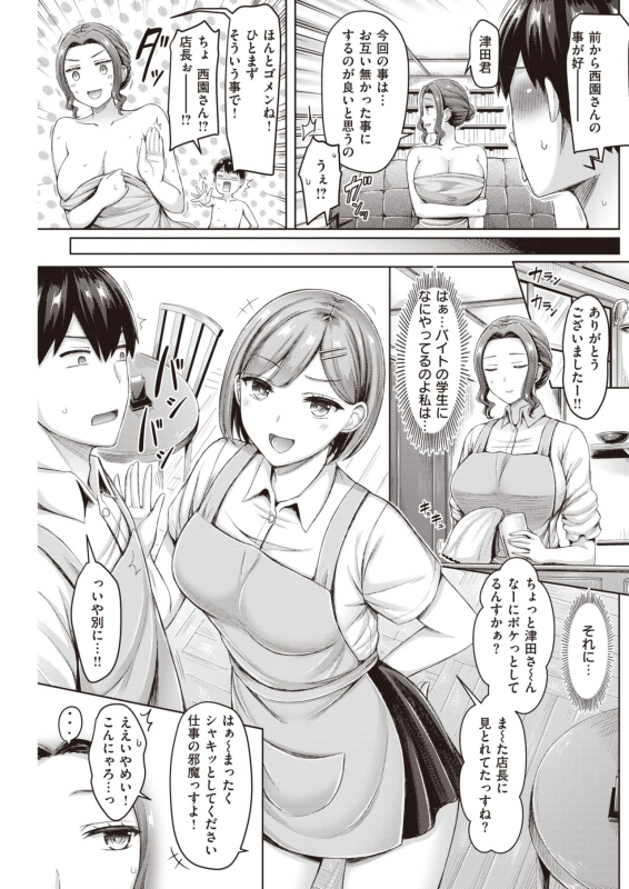 COMIC Kairakuten 2021-07 [Digital]_178