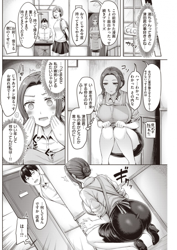 COMIC Kairakuten 2021-07 [Digital]_179