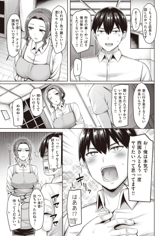 COMIC Kairakuten 2021-07 [Digital]_180