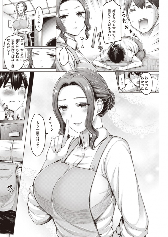 COMIC Kairakuten 2021-07 [Digital]_181