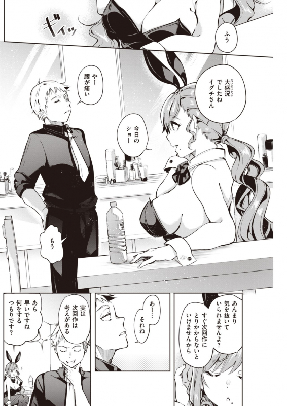 COMIC Kairakuten 2021-07 [Digital]_195