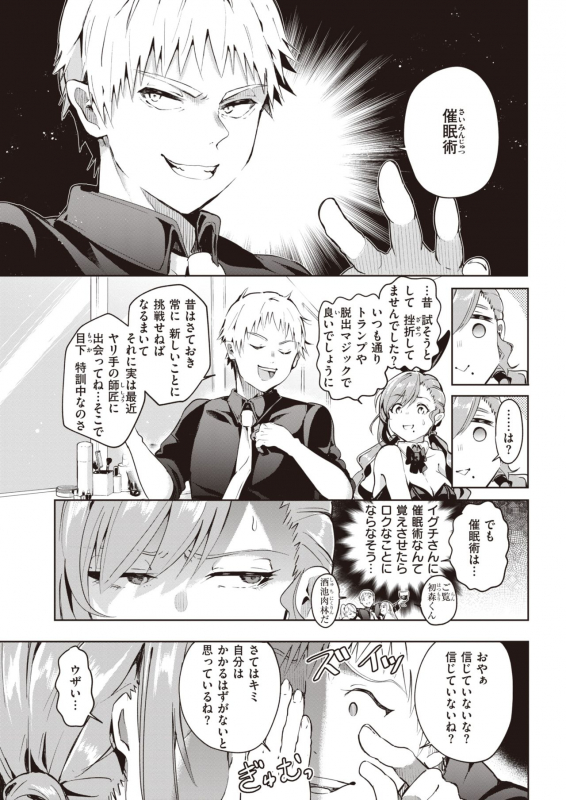 COMIC Kairakuten 2021-07 [Digital]_196