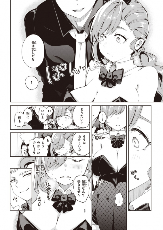 COMIC Kairakuten 2021-07 [Digital]_199