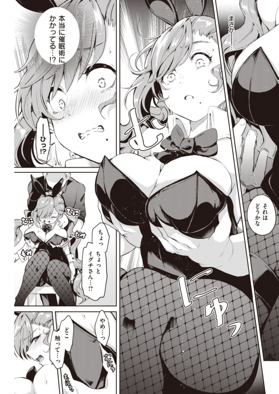 COMIC Kairakuten 2021-07 [Digital]_200