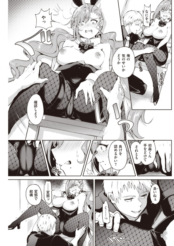 COMIC Kairakuten 2021-07 [Digital]_202