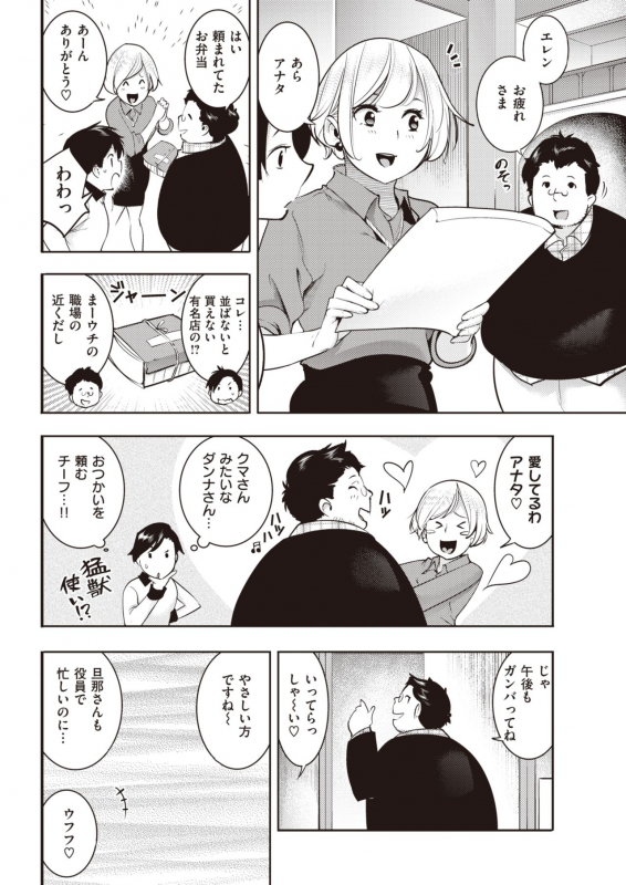 COMIC Kairakuten 2021-07 [Digital]_213