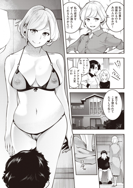 COMIC Kairakuten 2021-07 [Digital]_214