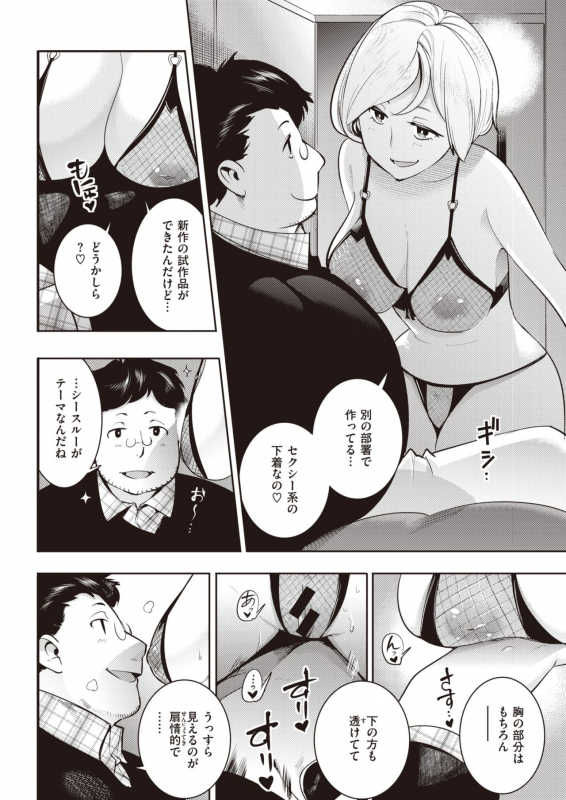 COMIC Kairakuten 2021-07 [Digital]_215