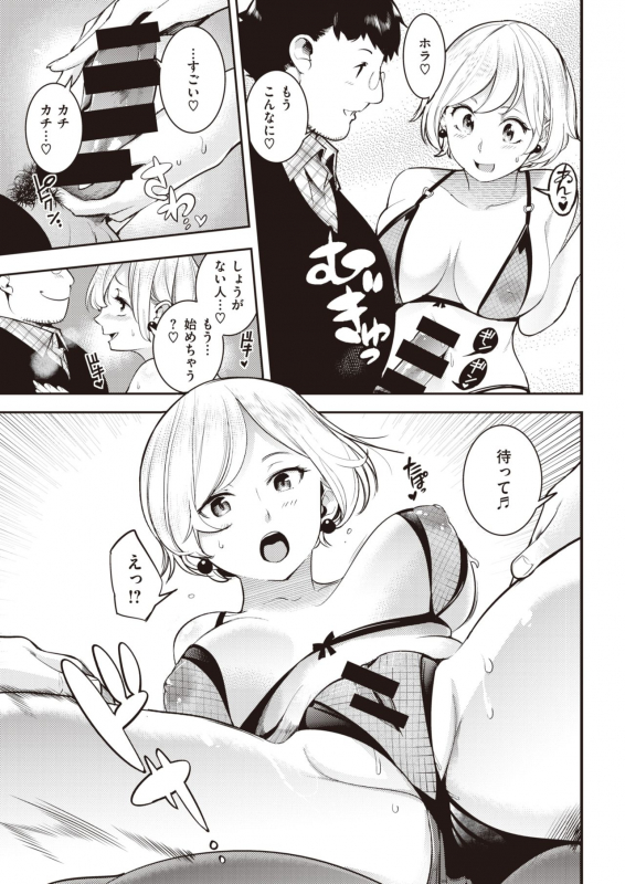 COMIC Kairakuten 2021-07 [Digital]_216