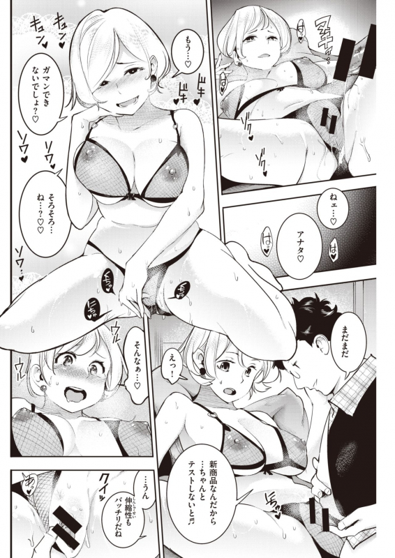 COMIC Kairakuten 2021-07 [Digital]_219