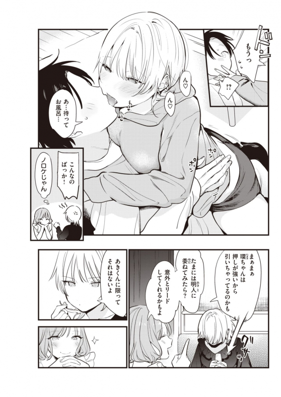 COMIC Kairakuten 2021-07 [Digital]_234