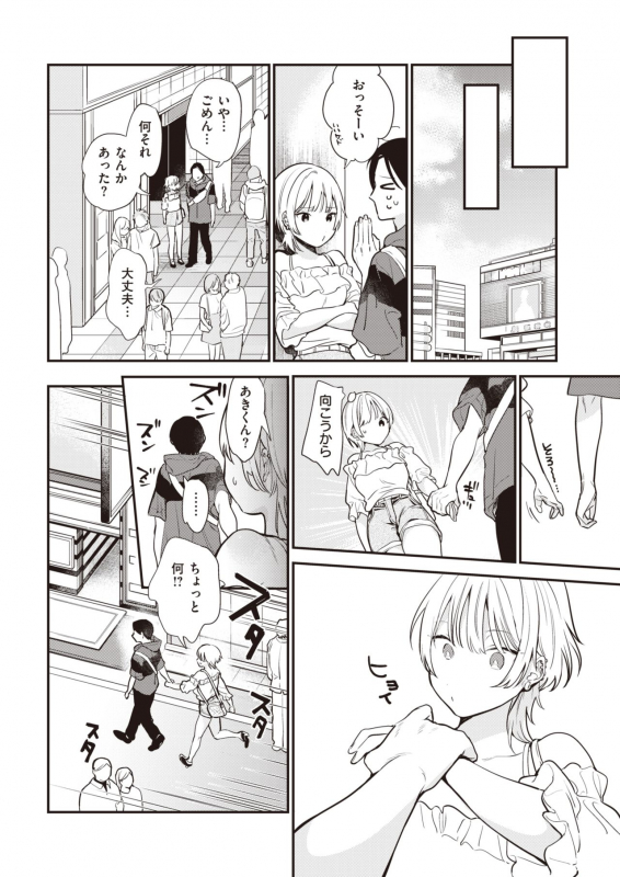 COMIC Kairakuten 2021-07 [Digital]_235