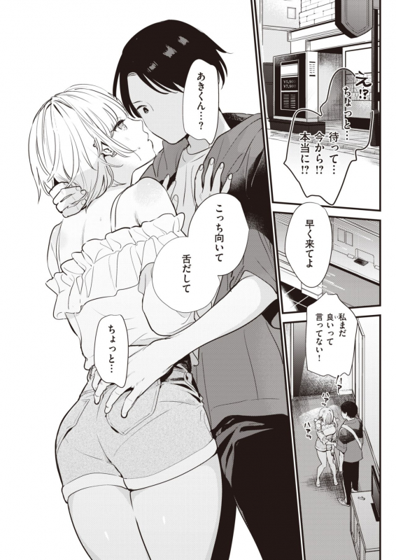 COMIC Kairakuten 2021-07 [Digital]_236