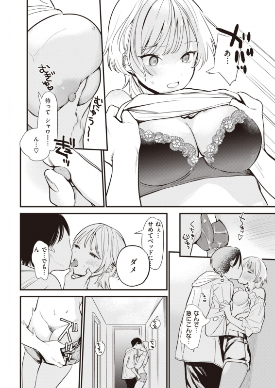 COMIC Kairakuten 2021-07 [Digital]_237