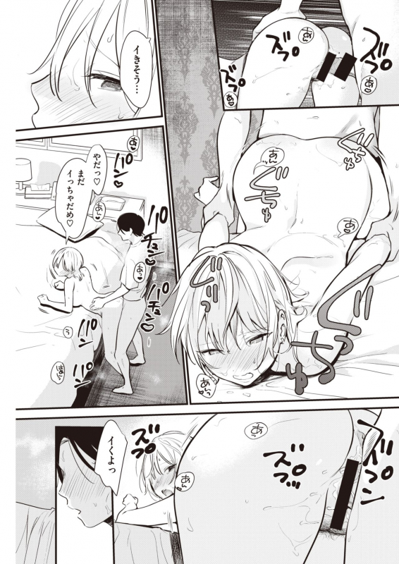 COMIC Kairakuten 2021-07 [Digital]_244