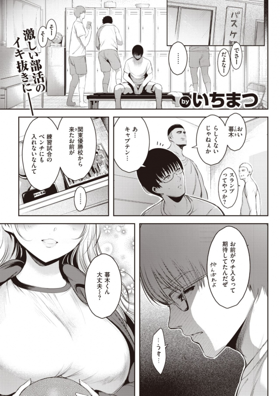 COMIC Kairakuten 2021-07 [Digital]_252