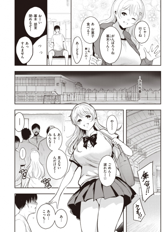 COMIC Kairakuten 2021-07 [Digital]_254