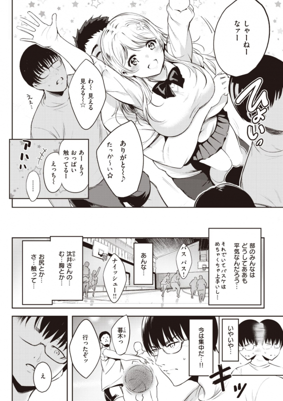 COMIC Kairakuten 2021-07 [Digital]_255