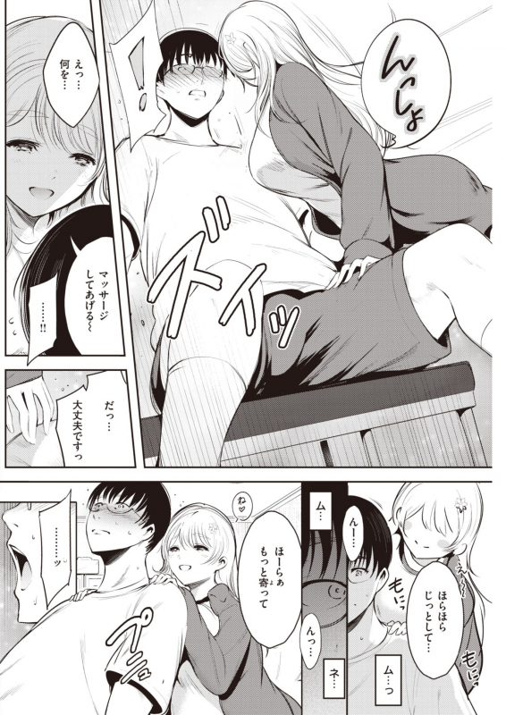 COMIC Kairakuten 2021-07 [Digital]_257