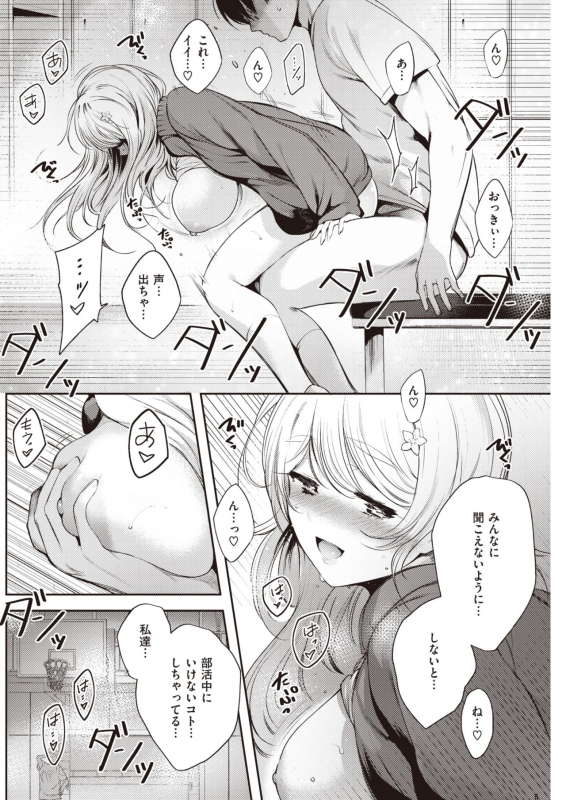 COMIC Kairakuten 2021-07 [Digital]_265