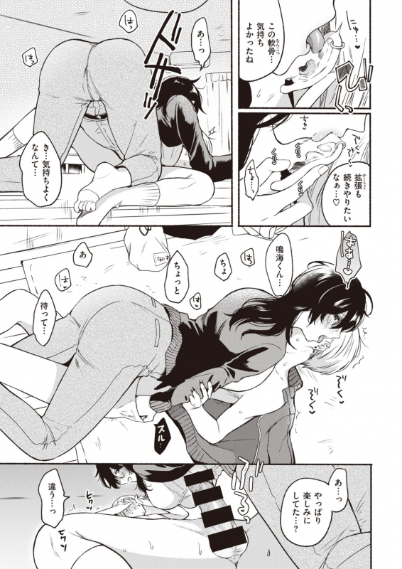 COMIC Kairakuten 2021-07 [Digital]_276