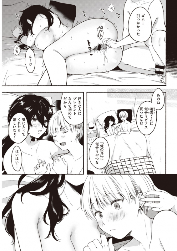 COMIC Kairakuten 2021-07 [Digital]_290