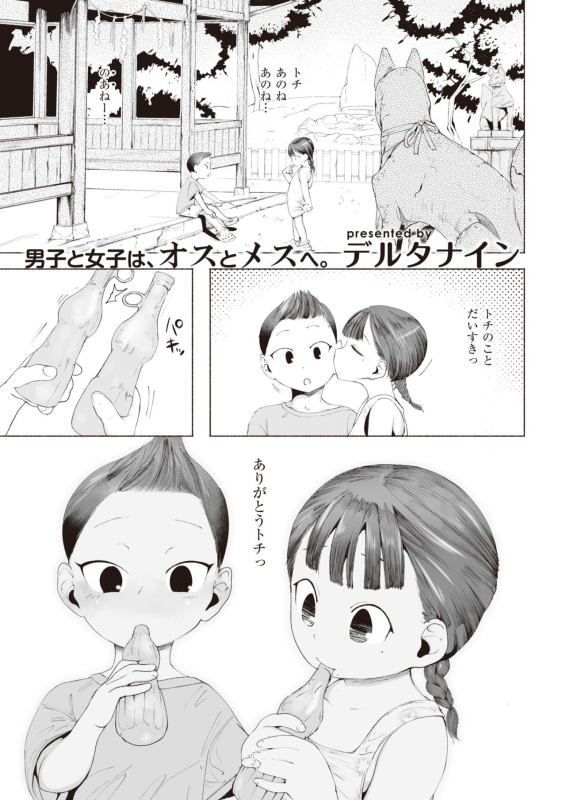 COMIC Kairakuten 2021-07 [Digital]_292