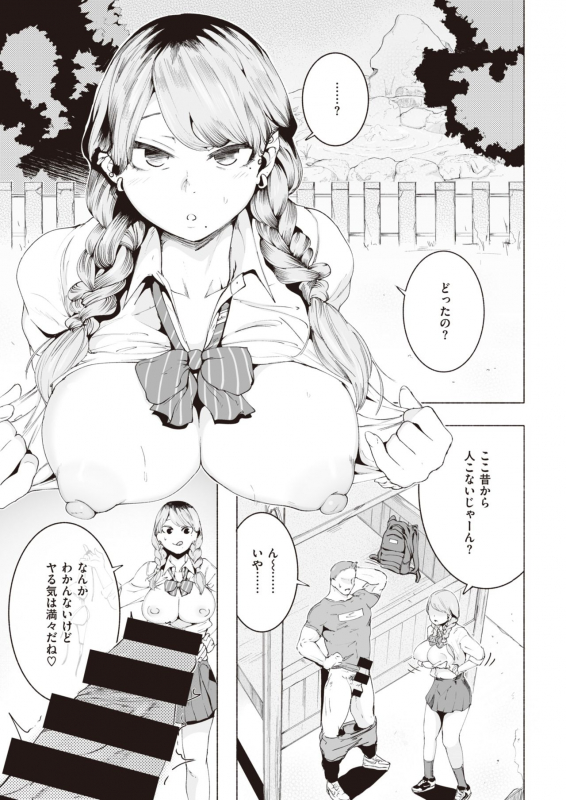 COMIC Kairakuten 2021-07 [Digital]_296