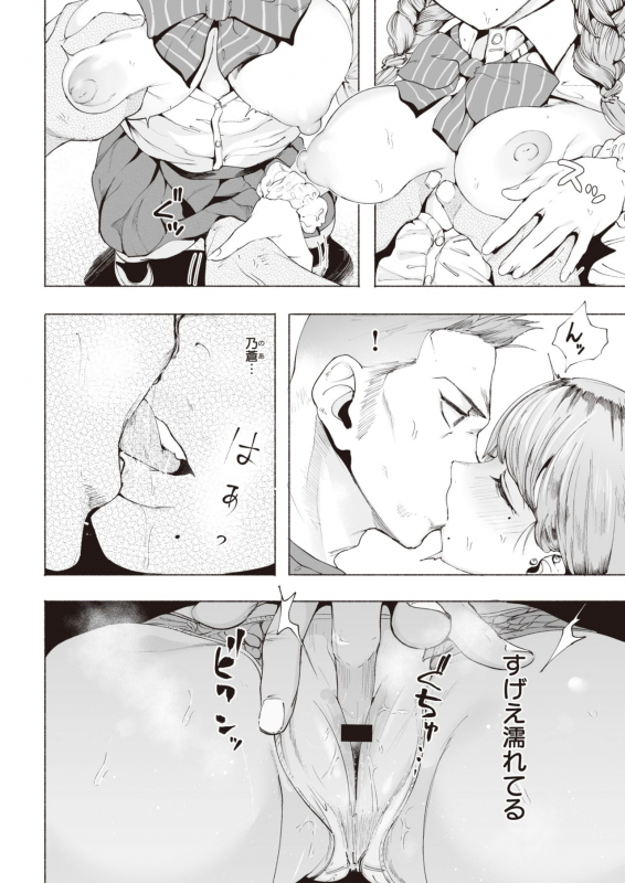 COMIC Kairakuten 2021-07 [Digital]_299