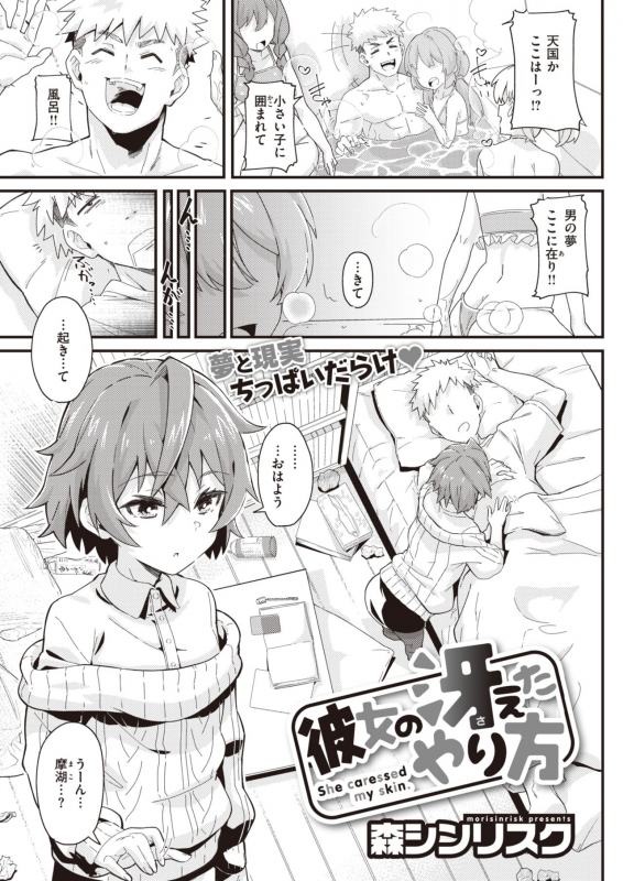 COMIC Kairakuten 2021-07 [Digital]_310