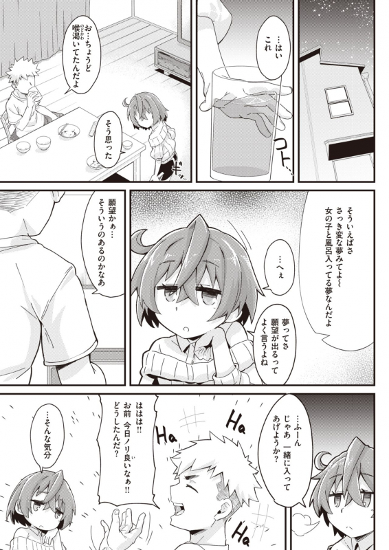 COMIC Kairakuten 2021-07 [Digital]_314