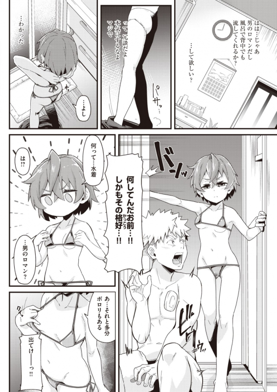 COMIC Kairakuten 2021-07 [Digital]_315