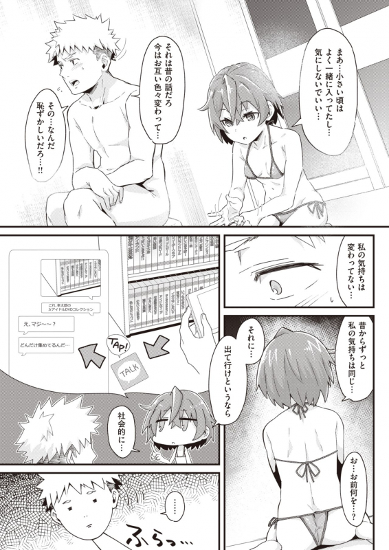 COMIC Kairakuten 2021-07 [Digital]_316