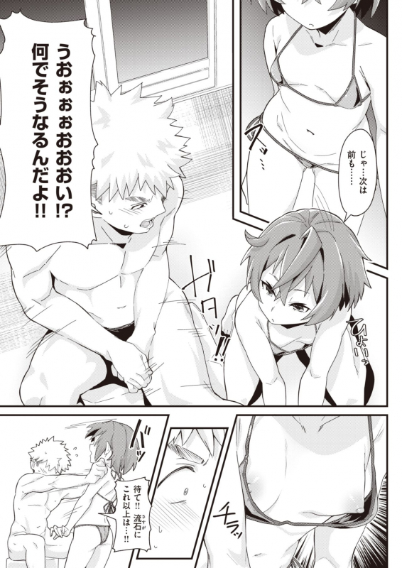 COMIC Kairakuten 2021-07 [Digital]_318