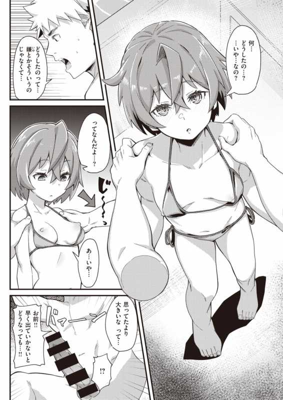 COMIC Kairakuten 2021-07 [Digital]_319