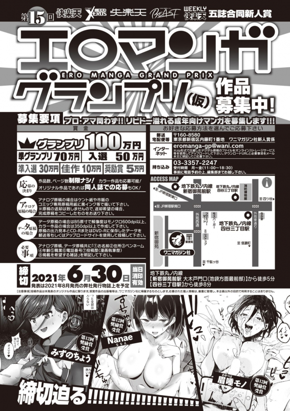 COMIC Kairakuten 2021-07 [Digital]_353