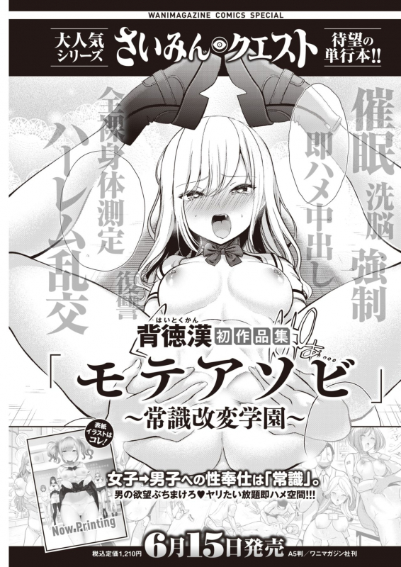 COMIC Kairakuten 2021-07 [Digital]_368