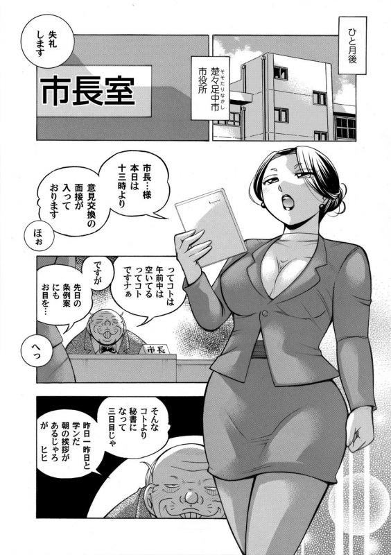 COMIC Magnum Vol. 131_004