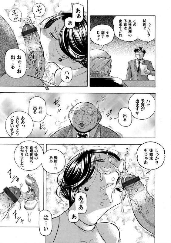 COMIC Magnum Vol. 131_011