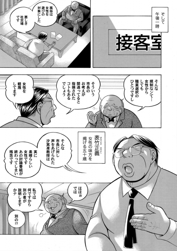 COMIC Magnum Vol. 131_013