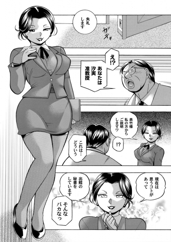 COMIC Magnum Vol. 131_014